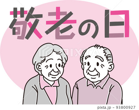 敬老の日文字入りイラスト_高齢男女_マゼンタブラック 93800927