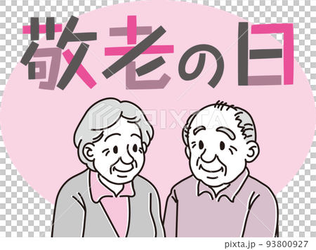 敬老の日文字入りイラスト_高齢男女_マゼンタブラック 93800927