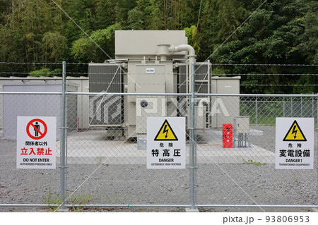 特高変電所 93806953
