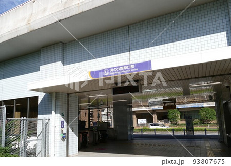 新交通システム　金沢シーサイドライン  横浜市　JR根岸線の新杉田駅～京急本線の金沢八景駅　令和4年 93807675