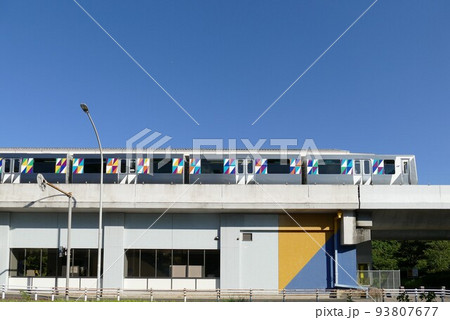 新交通システム　金沢シーサイドライン  横浜市　JR根岸線の新杉田駅～京急本線の金沢八景駅　令和4年 93807677