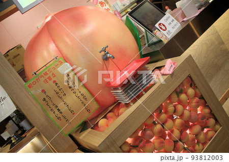 国見サービスエリアで美味しい桃のジュースを 93812003