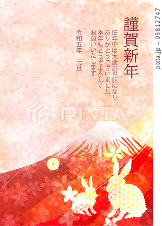 卯 年賀状 富士山 背景 卯 年賀状 富士山 背景 93812747
