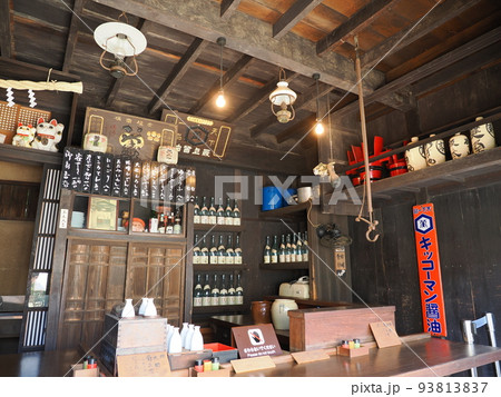 昭和の時代の居酒屋（江戸東京たてもの園・鍵屋） 93813837