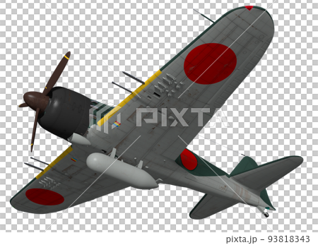 零戦52型丙 零戦52型丙 93818343
