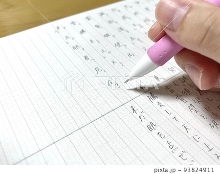 漢文の書き下し 漢文の書き下し 93824911