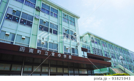 静岡県田方郡函南町の風景(函南町立東中学校校舎) 静岡県田方郡函南町の風景(函南町立東中学校校舎) 93825943