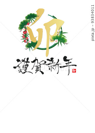 2023年年賀状素材 93834011