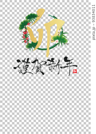 2023年年賀状素材 93834011