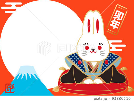 年賀2023 年賀状 フォトフレーム 福助人形 うさぎ 卯年 卯 兎 正月 かわいい 背景 イラスト 年賀2023 年賀状 フォトフレーム 福助人形 うさぎ 卯年 卯 兎 正月 かわいい 背景 イラスト 93836510