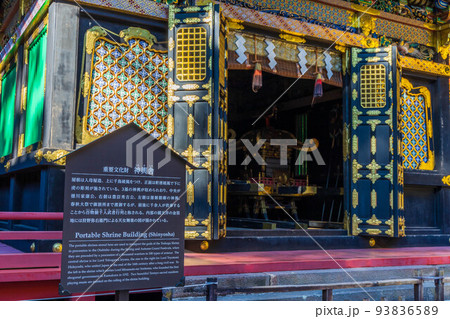 世界遺産「日光の社寺」構成資産　紅葉の日光東照宮　神輿舎 93836589