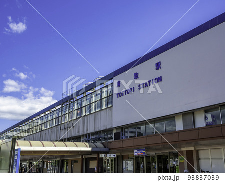 JR鳥取駅 鳥取県鳥取市 JR鳥取駅 鳥取県鳥取市 93837039