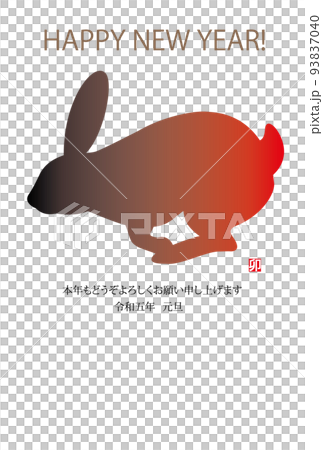 走るウサギのシルエットの年賀状素材 93837040
