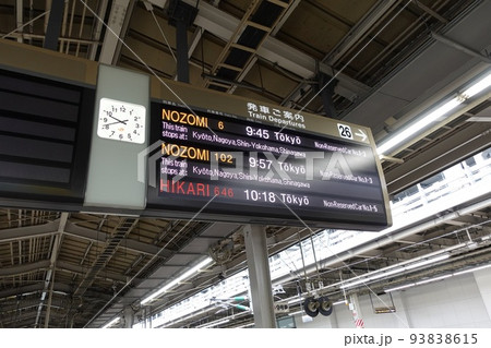 豪雨で北陸本線特急運休　新大阪駅―名古屋へ 93838615