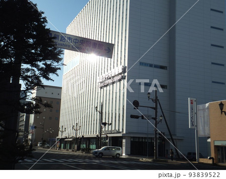 釧路市中央図書館まわり 釧路市中央図書館まわり 93839522