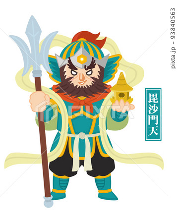 毘沙門天　七福神　神様 93840563