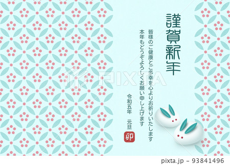 和柄　七宝柄と雪ウサギ　年賀状素材 93841496