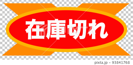 簡單標記 93841768