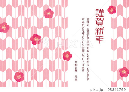 和柄 矢絣模様と梅の花 年賀状素材 和柄 矢絣模様と梅の花 年賀状素材 93841769