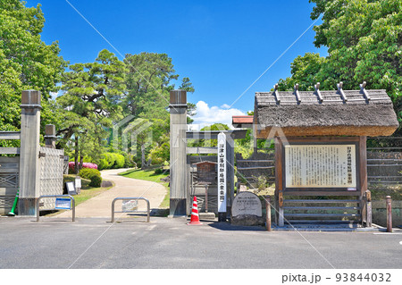 【衆楽園 (旧津山藩別邸庭園)】 岡山県津山市山北 【衆楽園 (旧津山藩別邸庭園)】 岡山県津山市山北 93844032