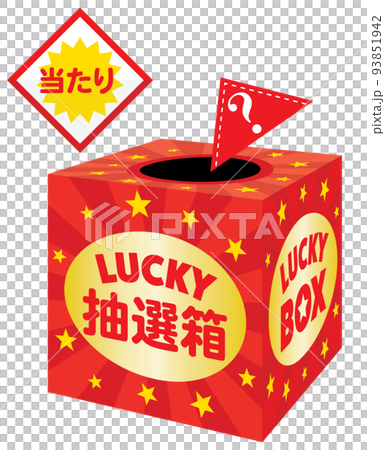 三角彩票盒 93851942