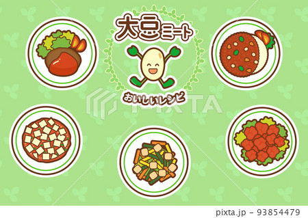 大豆ミートを使ったおいしいレシピ(背景あり) 大豆ミートを使ったおいしいレシピ(背景あり) 93854479