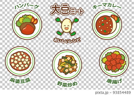 大豆ミートを使ったおいしいレシピ（背景なし） 93854489