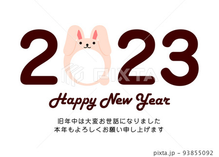 2023年卯年年賀状-兎の被り物イラストフォトフレーム素材 93855092