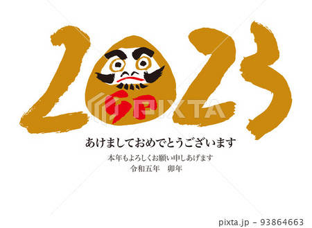 年賀状　2023　卯 93864663