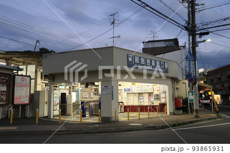 夕暮れの苦楽園口駅 93865931