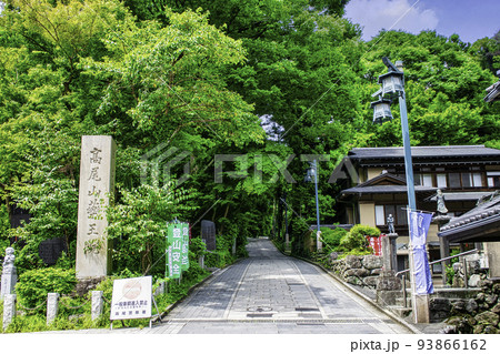 高尾山　高尾山薬王院　表参道　登山道一号路　登山口 93866162