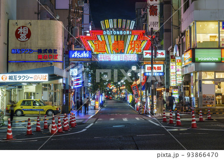 大阪ミナミ 道頓堀2丁目商店街 夜 大阪ミナミ 道頓堀2丁目商店街 夜 93866470