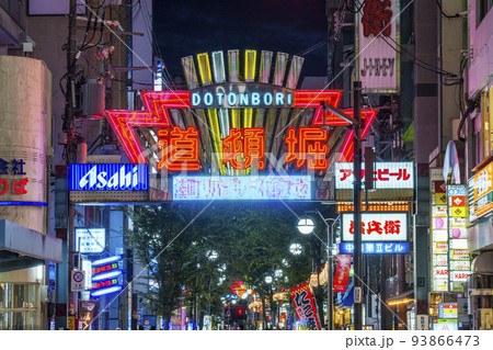 大阪ミナミ 道頓堀2丁目商店街 夜 大阪ミナミ 道頓堀2丁目商店街 夜 93866473