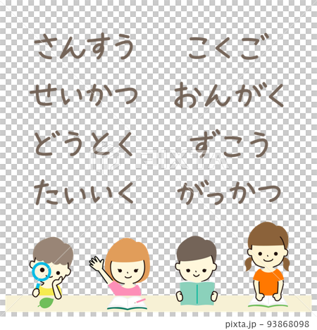 1年生の授業風景と科目の手書き文字 93868098