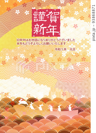卯　年賀状　桜　背景  93868871