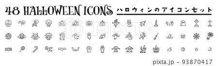 48個のハロウィンのアイコンセット01 ベクターイラスト素材 48個のハロウィンのアイコンセット01 ベクターイラスト素材 93870417