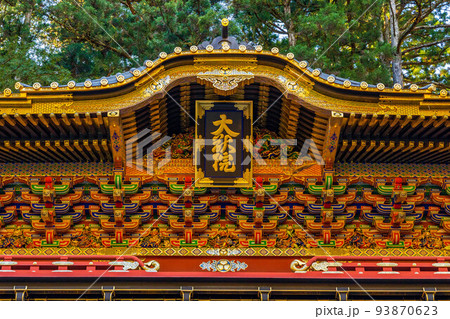 世界遺産「日光の社寺」構成資産　紅葉の輪王寺大猷院　二天門 93870623