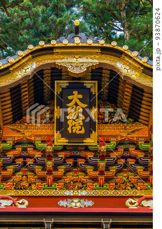 世界遺産「日光の社寺」構成資産 紅葉の輪王寺大猷院 二天門 世界遺産「日光の社寺」構成資産 紅葉の輪王寺大猷院 二天門 93870624