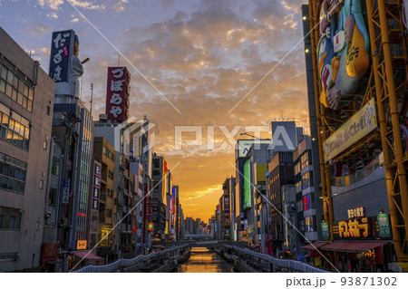 大阪ミナミ　道頓堀　夕景【太左衛門橋から】 93871302