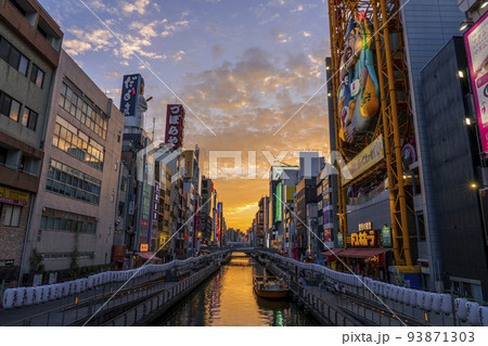 大阪ミナミ　道頓堀　夕景【太左衛門橋から】 93871303