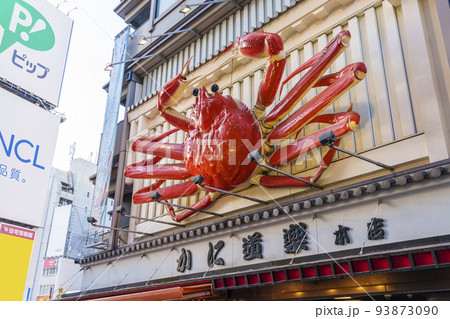 道頓堀のランドマーク　かに道楽 93873090