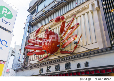 道頓堀のランドマーク かに道楽 道頓堀のランドマーク かに道楽 93873092