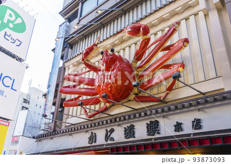 道頓堀のランドマーク　かに道楽 93873093