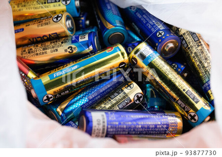 使用済み乾電池 使用済み乾電池 93877730