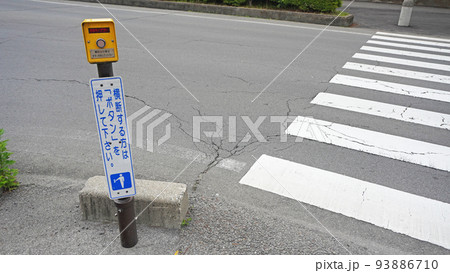 交通イメージ写真(押しボタン式の歩行者用信号機) 交通イメージ写真(押しボタン式の歩行者用信号機) 93886710