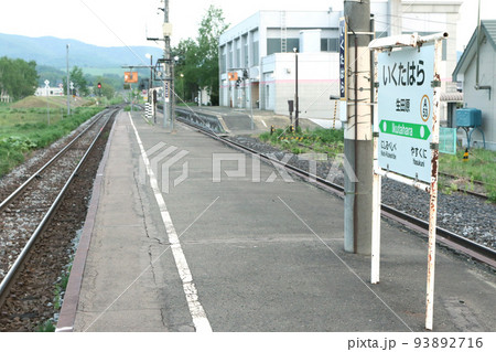 生田原駅 JR生田原駅 いくたはら A53 石北本線 石北線 生田原駅 JR生田原駅 いくたはら A53 石北本線 石北線 93892716