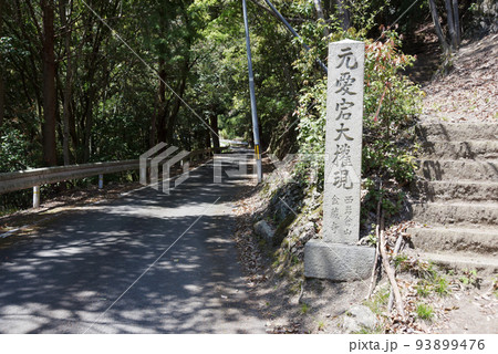 金蔵寺 参道の道標 京都市西京区大原野 金蔵寺 参道の道標 京都市西京区大原野 93899476