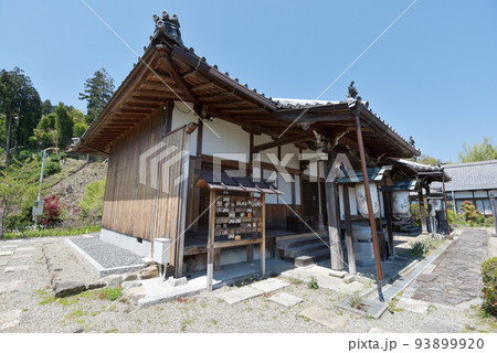 三鈷寺 本堂 京都市西京区大原野 三鈷寺 本堂 京都市西京区大原野 93899920