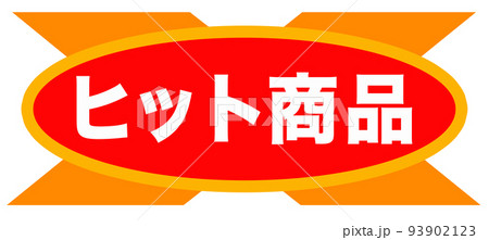 お店のシンプルマーク 93902123