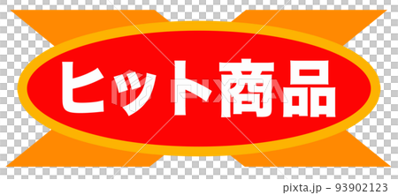 お店のシンプルマーク 93902123